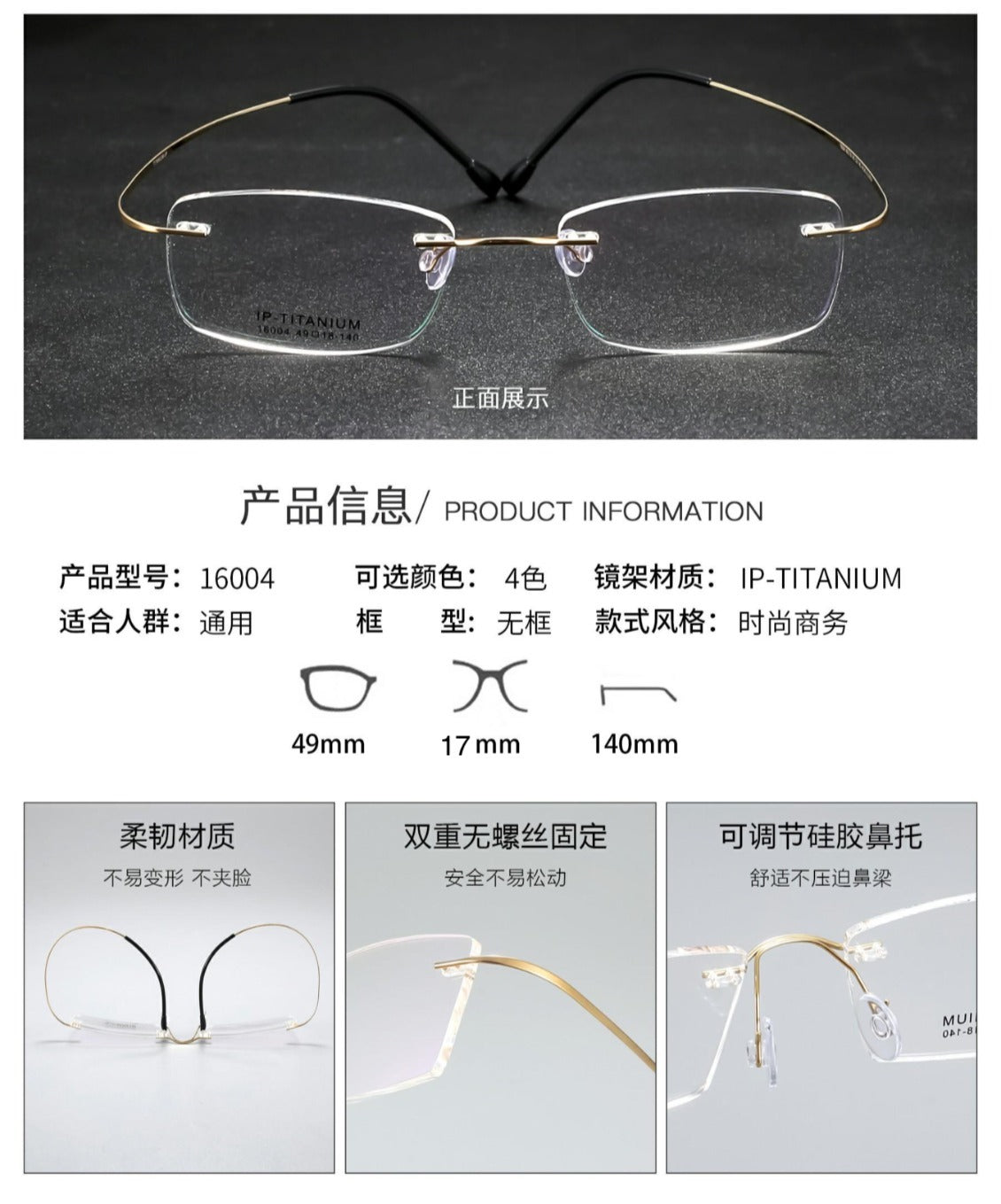16004 – MIZU Optical